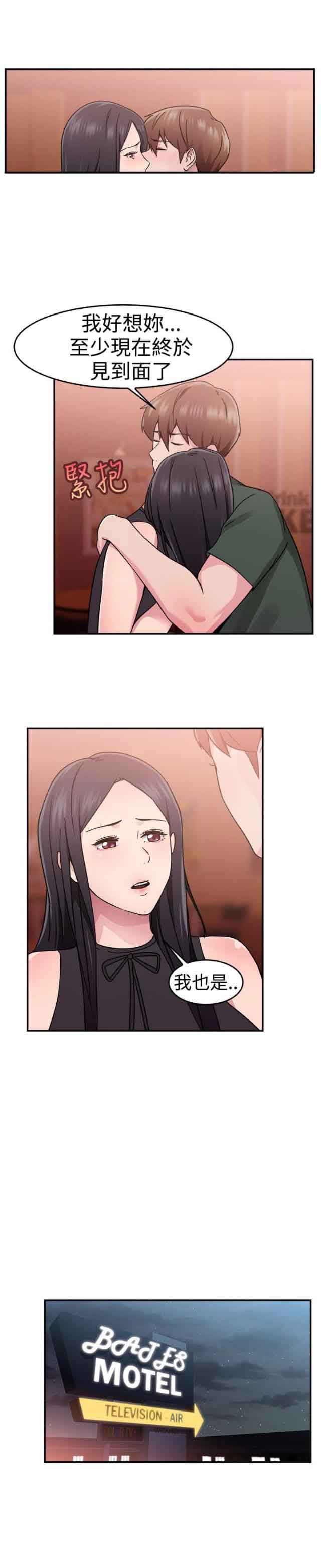 分手那些事：第33话 -分手那些事-无名（第17张）