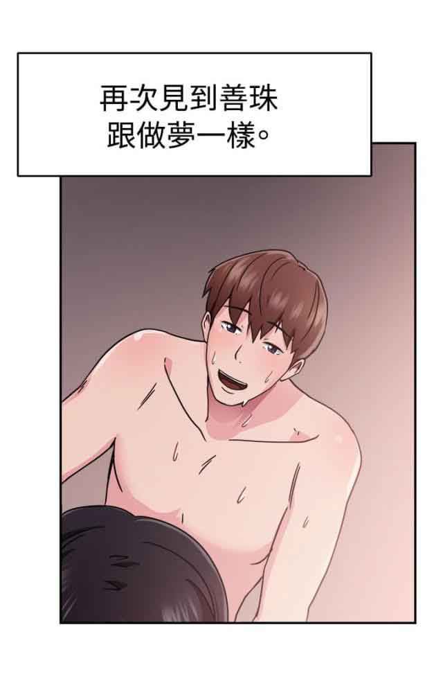 分手那些事：第33话 -分手那些事-无名（第18张）