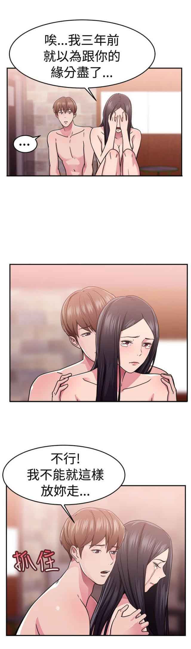 分手那些事：第33话 -分手那些事-无名（第21张）