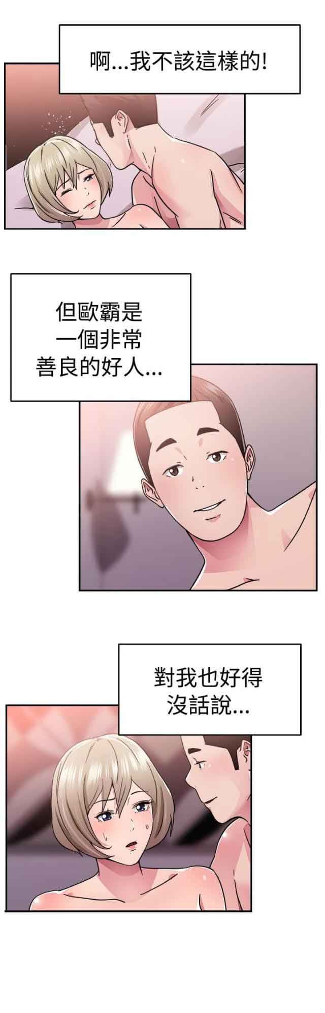分手那些事：第34话 -分手那些事-无名（第9张）