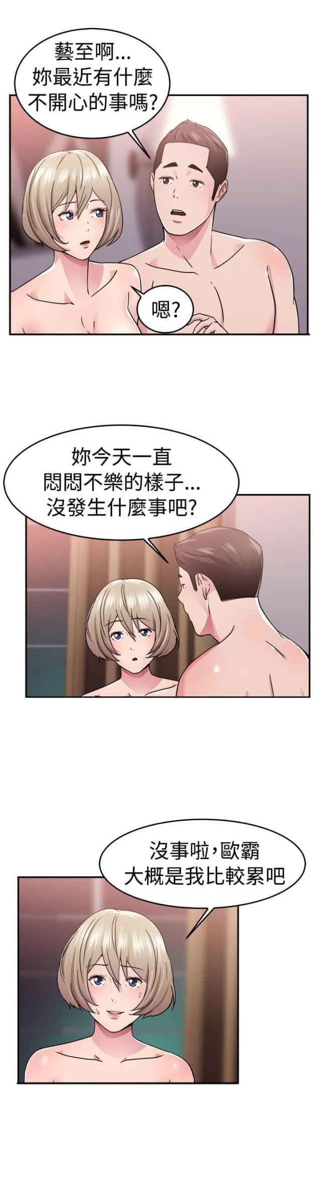 分手那些事：第34话 -分手那些事-无名（第11张）
