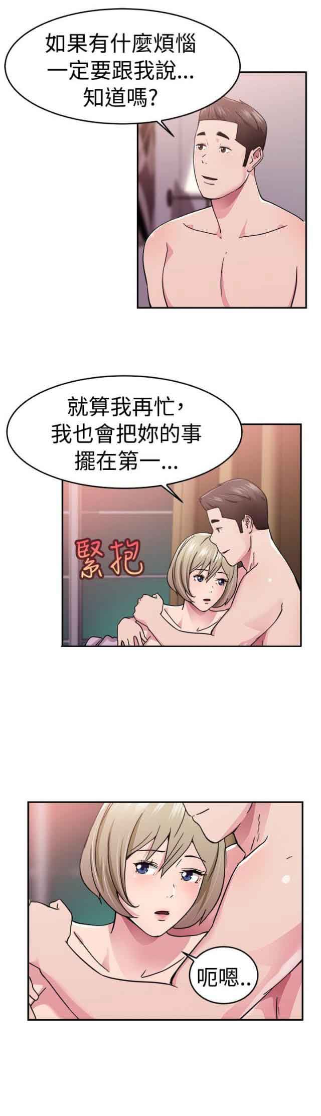 分手那些事：第34话 -分手那些事-无名（第12张）