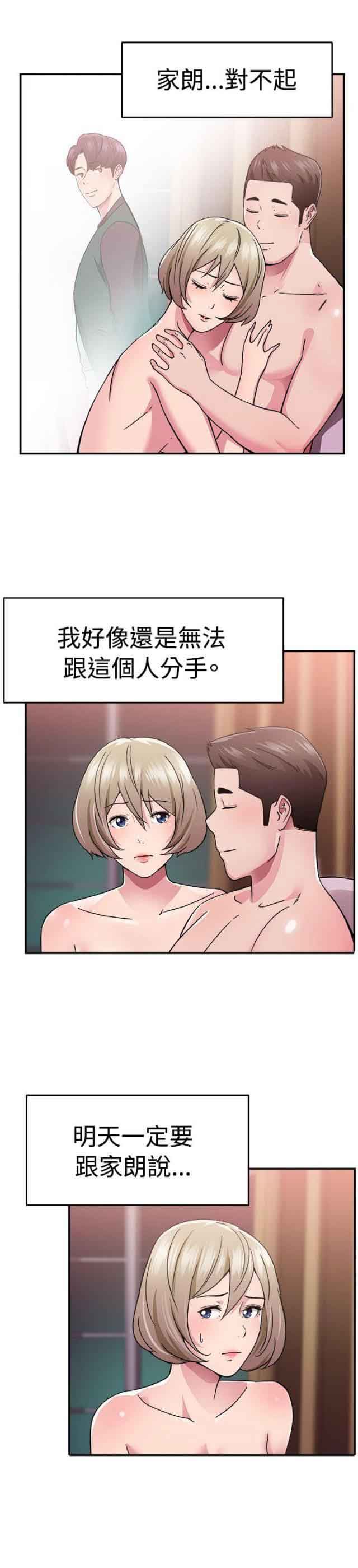 分手那些事：第34话 -分手那些事-无名（第13张）