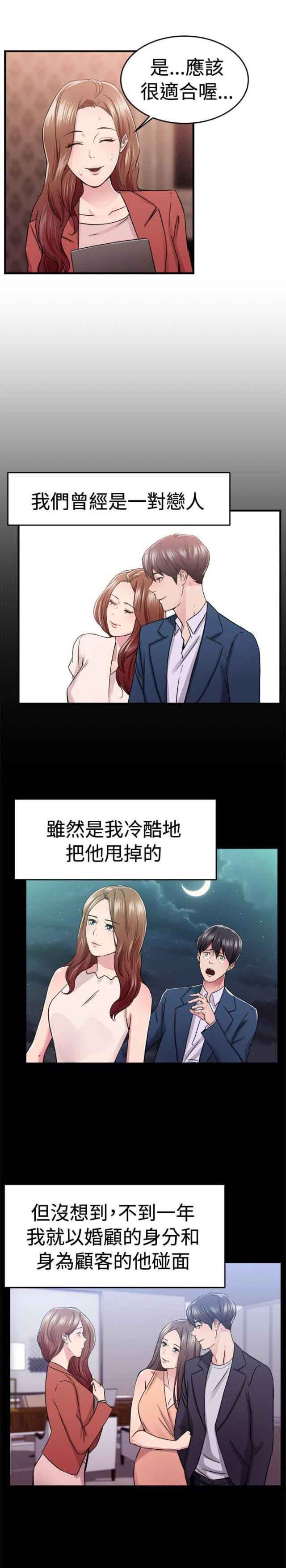 分手那些事：第35话 -分手那些事-无名（第2张）
