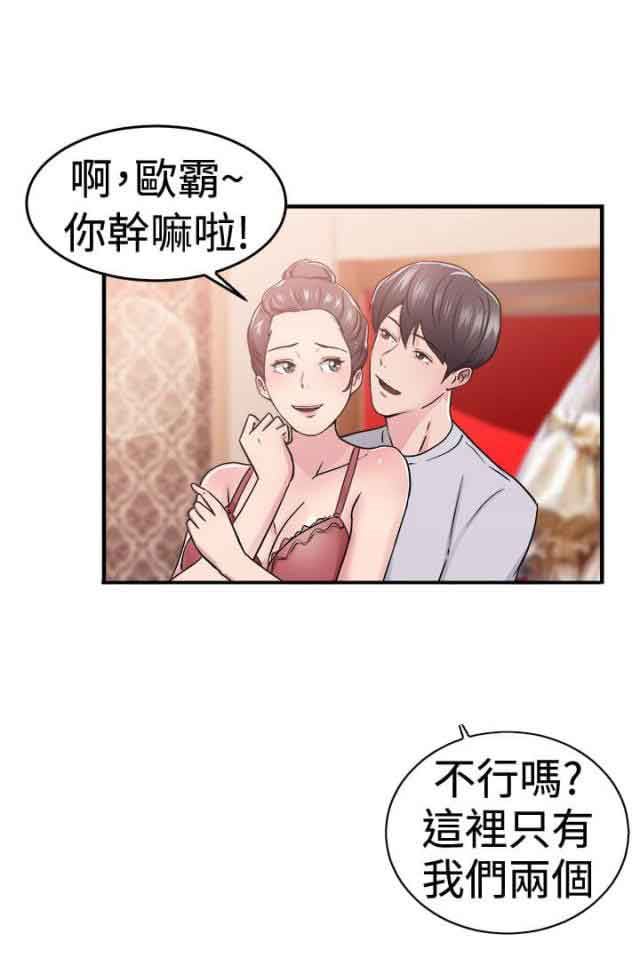 分手那些事：第35话 -分手那些事-无名（第8张）