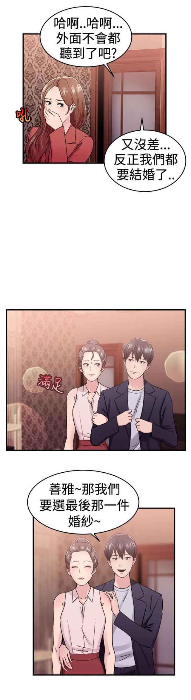 分手那些事：第35话 -分手那些事-无名（第11张）