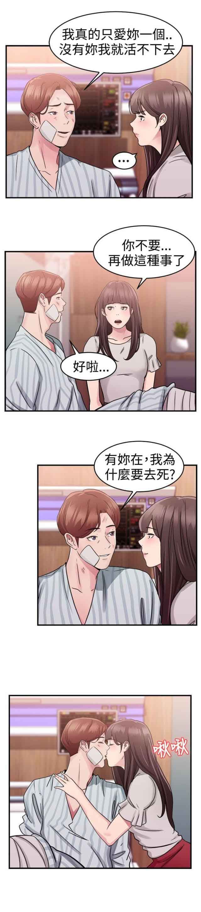 分手那些事：第36话 -分手那些事-无名（第15张）