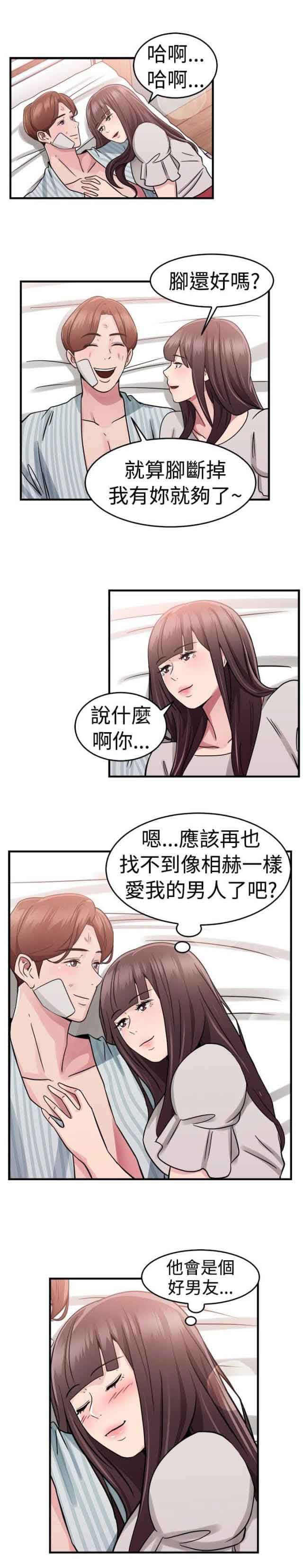 分手那些事：第36话 -分手那些事-无名（第16张）