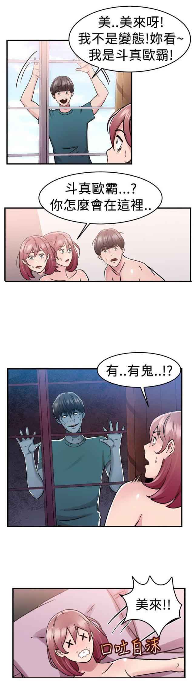 分手那些事：第37话 -分手那些事-无名（第9张）