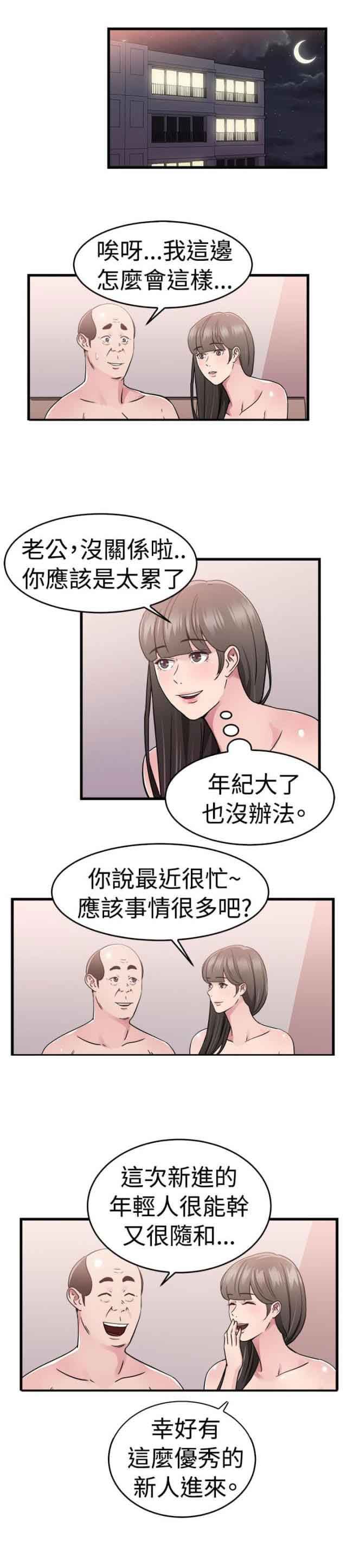 分手那些事：第38话 -分手那些事-无名（第5张）