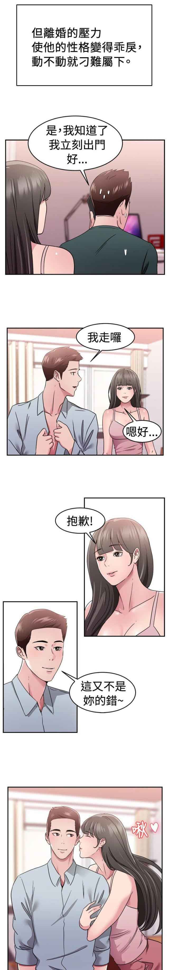 分手那些事：第38话 -分手那些事-无名（第21张）