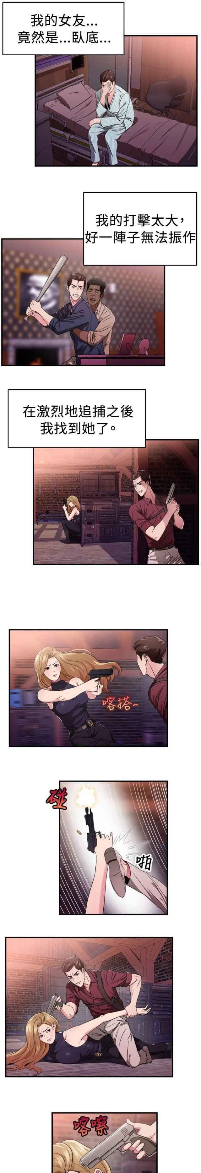 分手那些事：第39话 -分手那些事-无名（第6张）