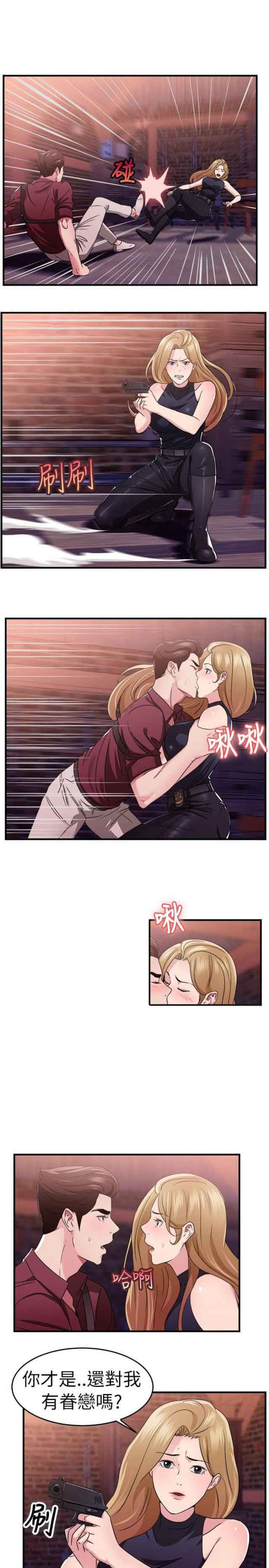 分手那些事：第39话 -分手那些事-无名（第10张）