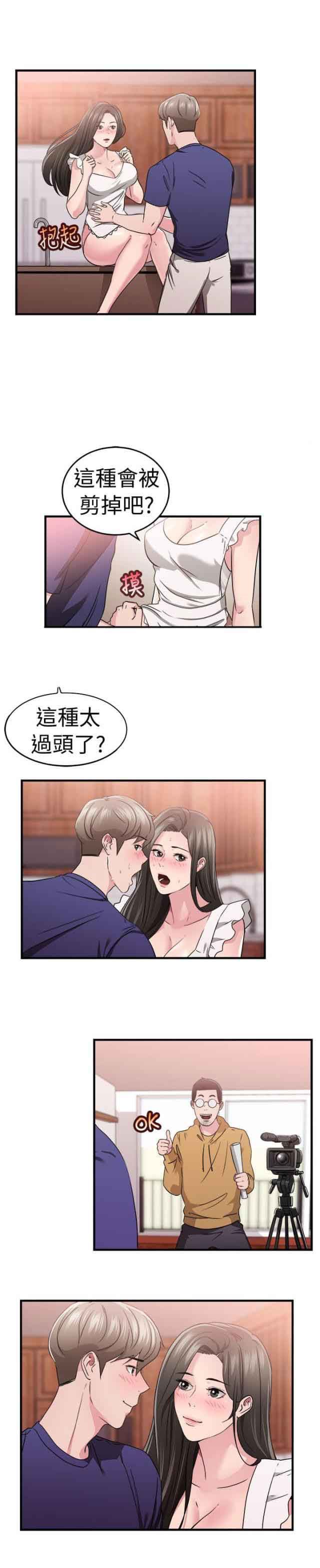 分手那些事：第40话 -分手那些事-无名（第6张）