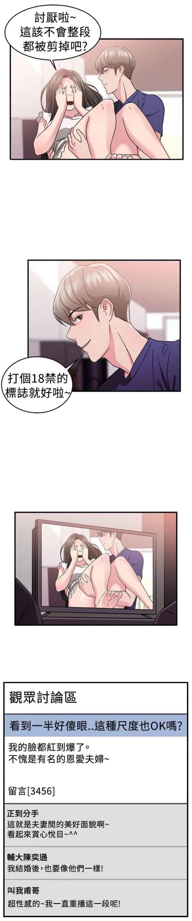 分手那些事：第40话 -分手那些事-无名（第8张）