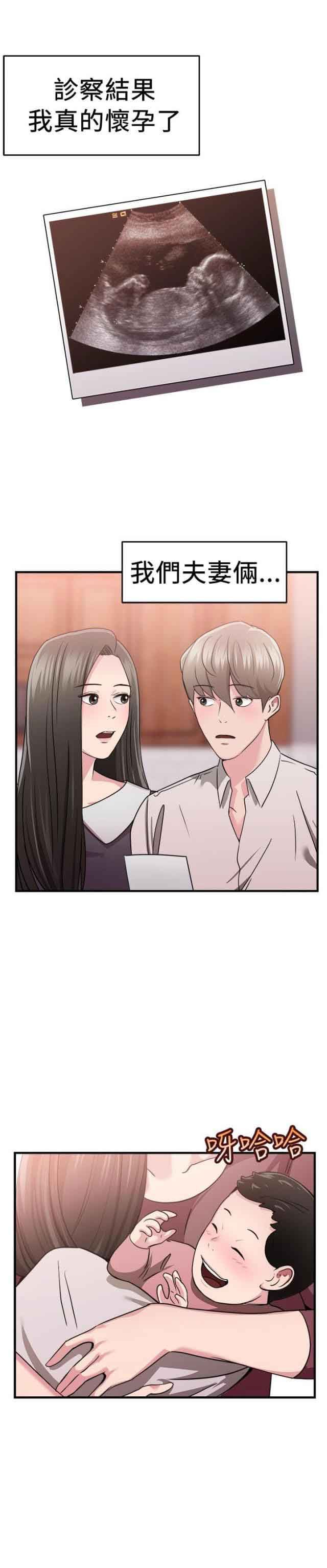 分手那些事：第40话 -分手那些事-无名（第20张）