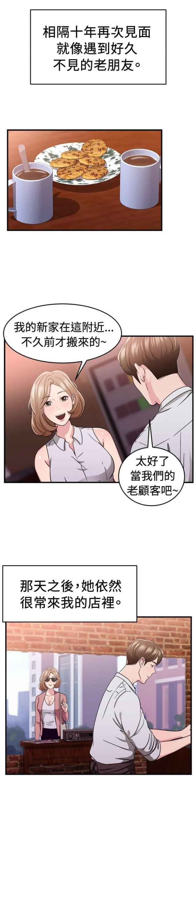 分手那些事：第41话 -分手那些事-无名（第2张）
