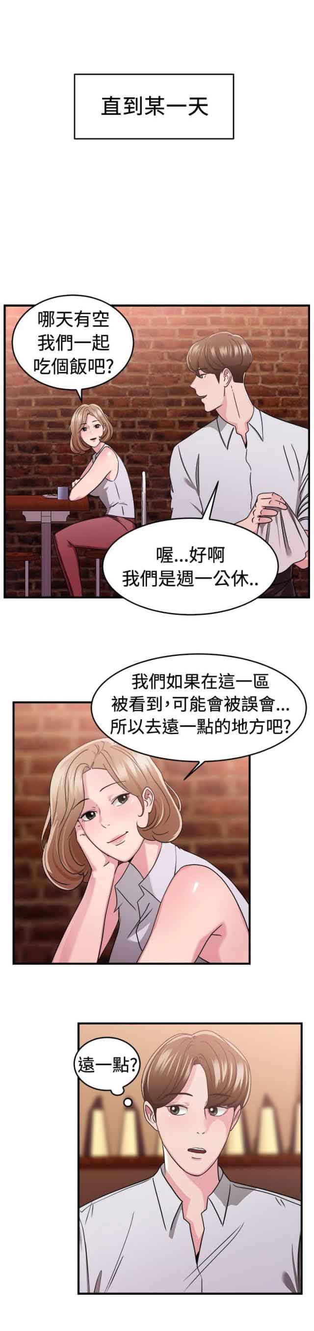 分手那些事：第41话 -分手那些事-无名（第3张）