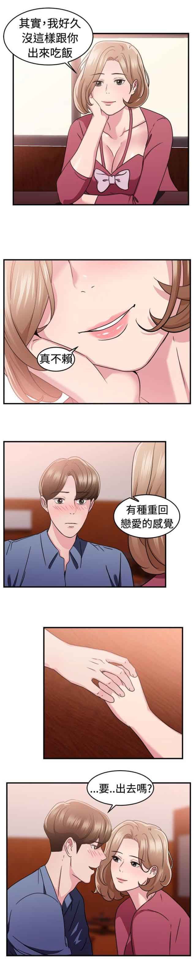 分手那些事：第41话 -分手那些事-无名（第6张）
