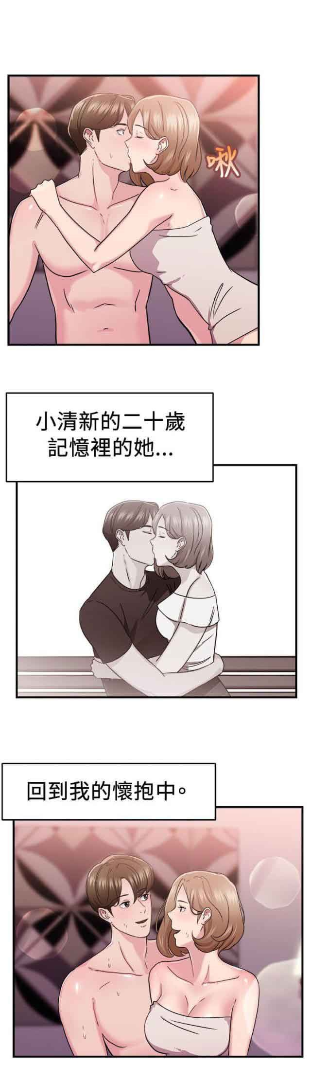 分手那些事：第41话 -分手那些事-无名（第8张）