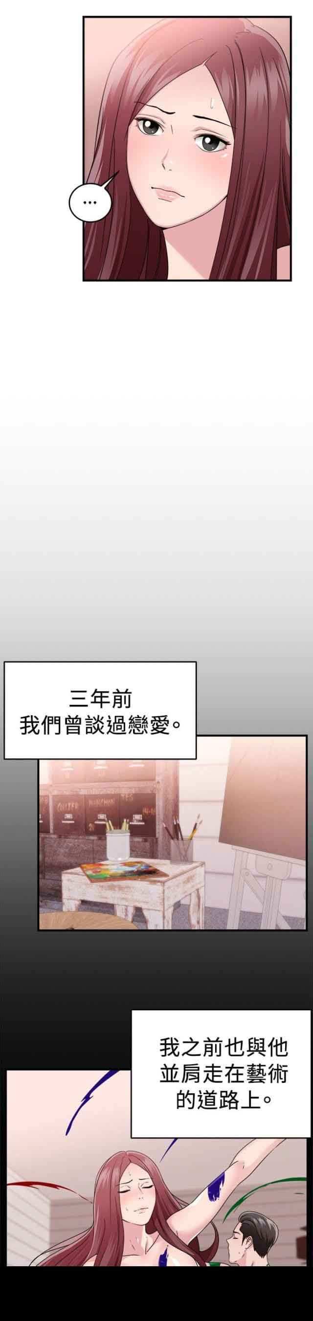 分手那些事：第42话 -分手那些事-无名（第3张）