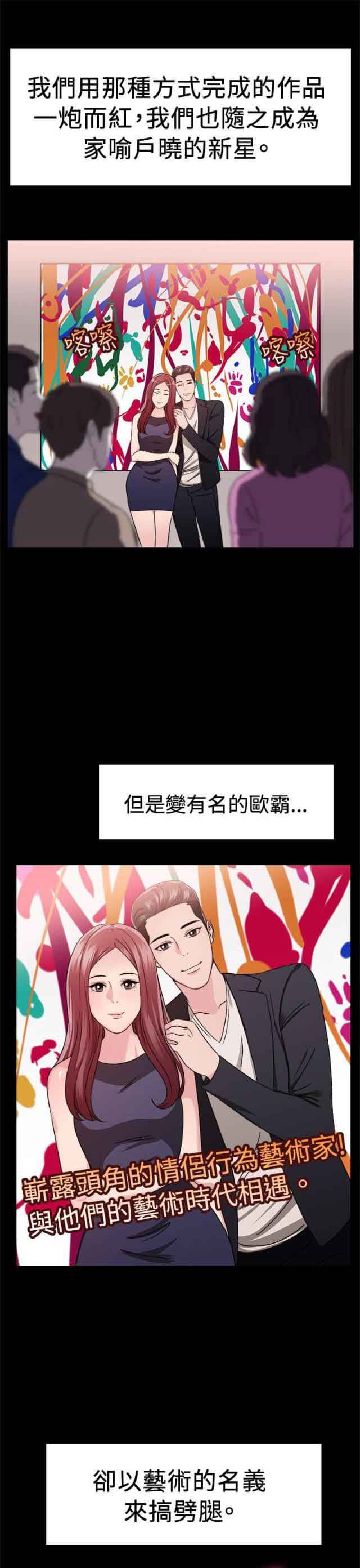 分手那些事：第42话 -分手那些事-无名（第9张）