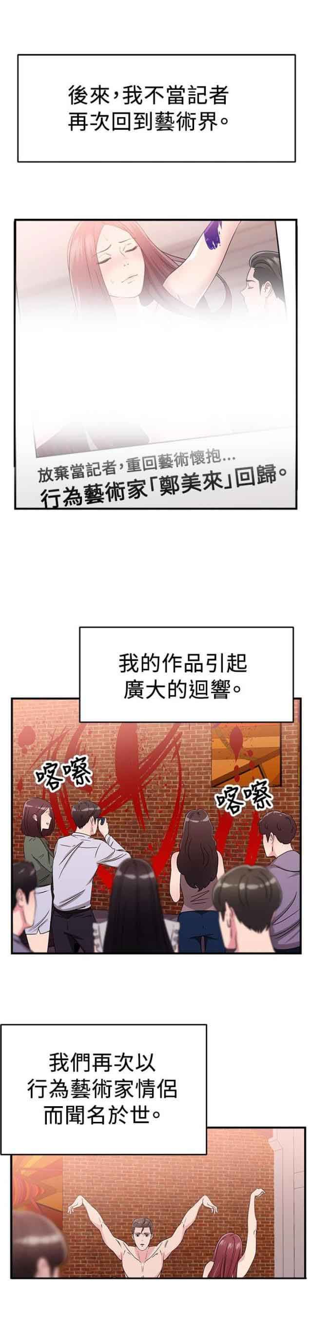 分手那些事：第43话 -分手那些事-无名（第8张）