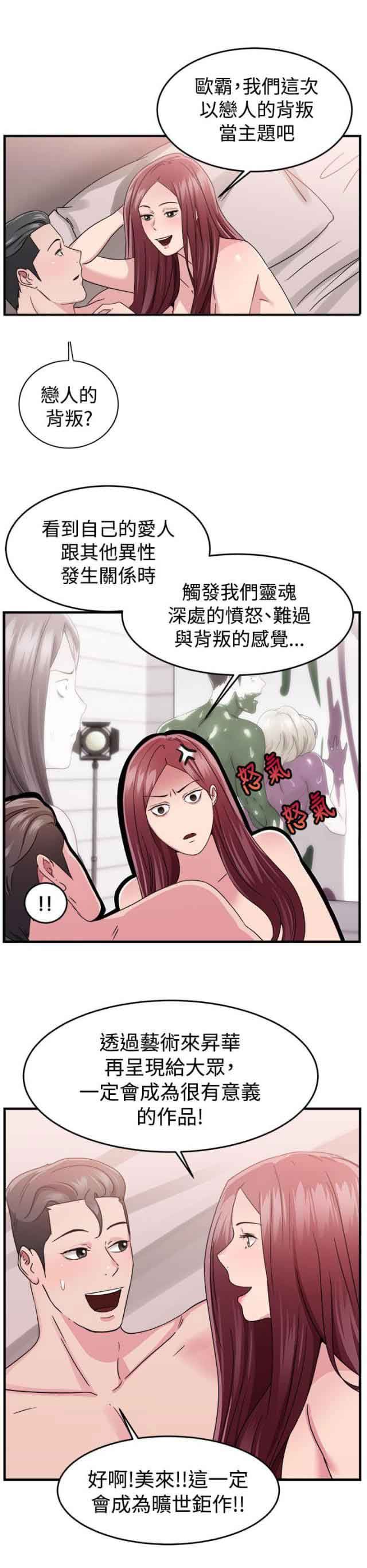 分手那些事：第43话 -分手那些事-无名（第9张）