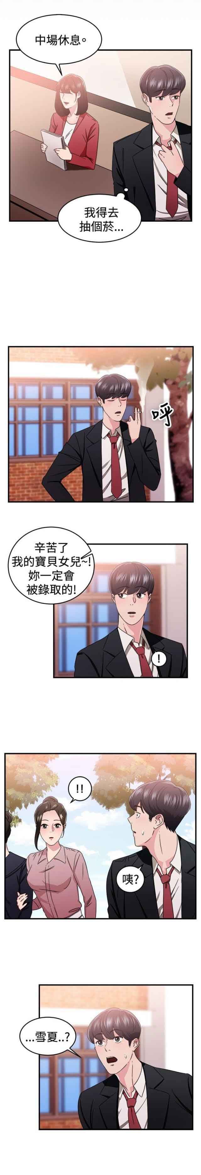分手那些事：第44话 -分手那些事-无名（第3张）