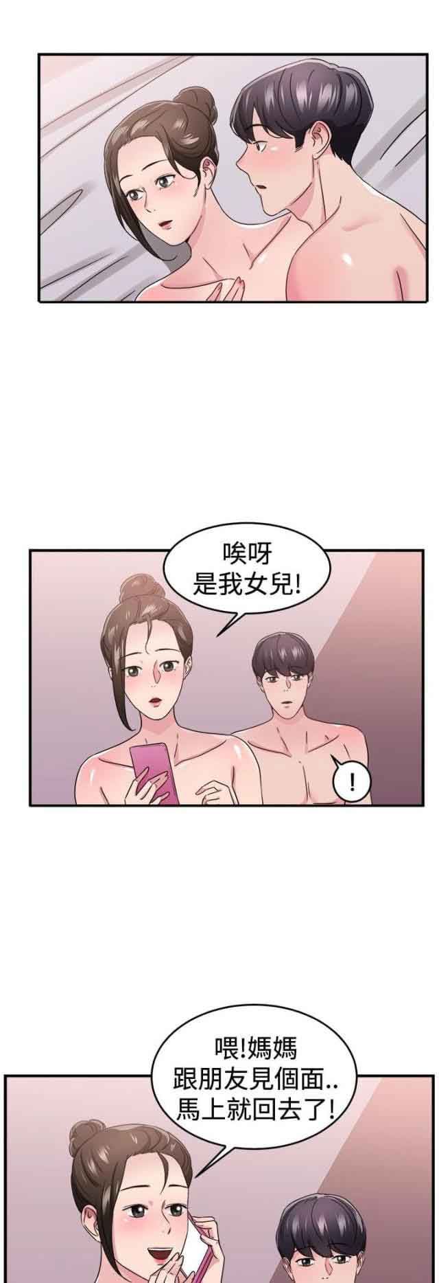 分手那些事：第44话 -分手那些事-无名（第8张）