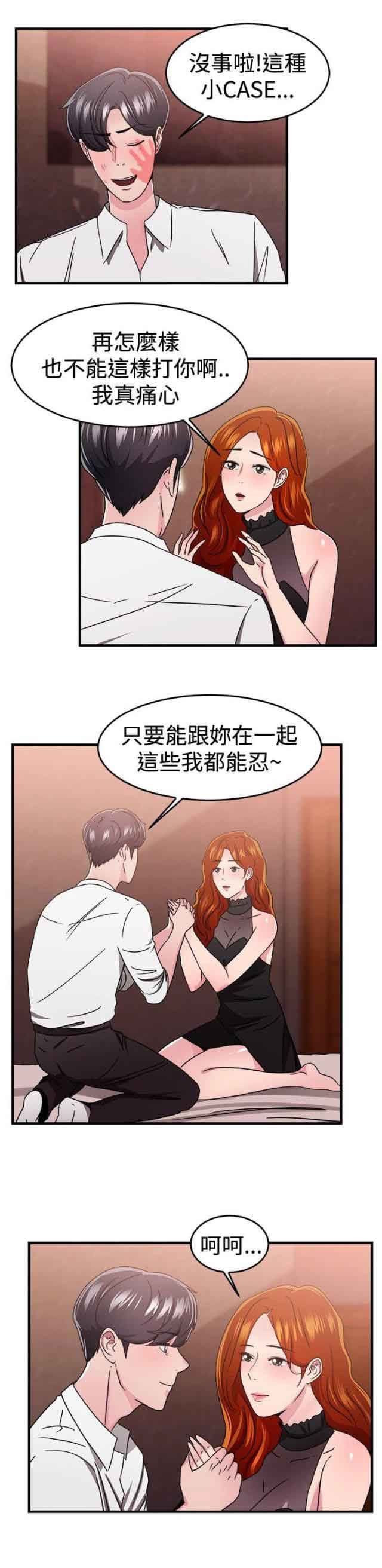 分手那些事：第45话 -分手那些事-无名（第16张）