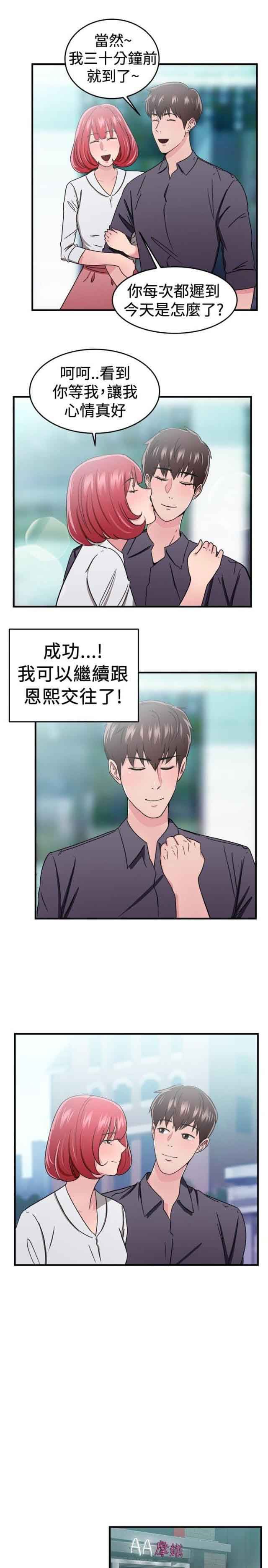 分手那些事：第47话 -分手那些事-无名（第5张）