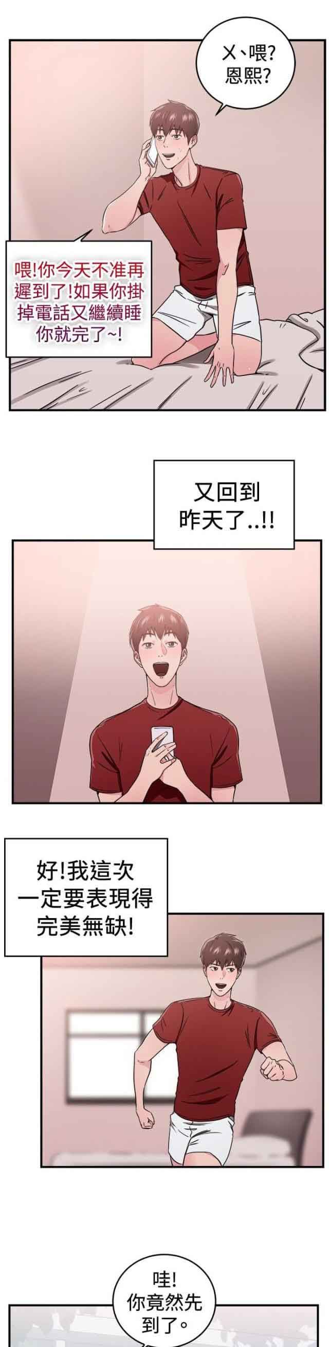 分手那些事：第47话 -分手那些事-无名（第9张）