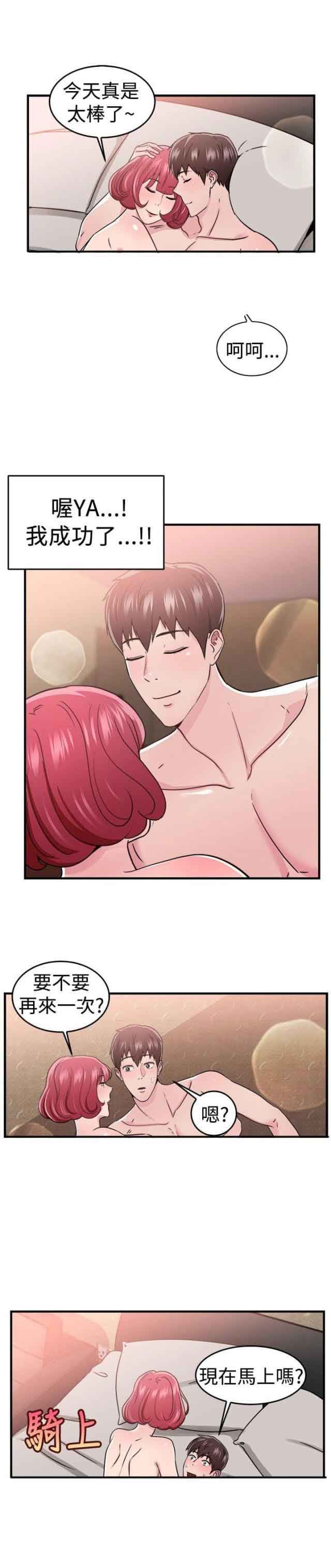 分手那些事：第47话 -分手那些事-无名（第12张）