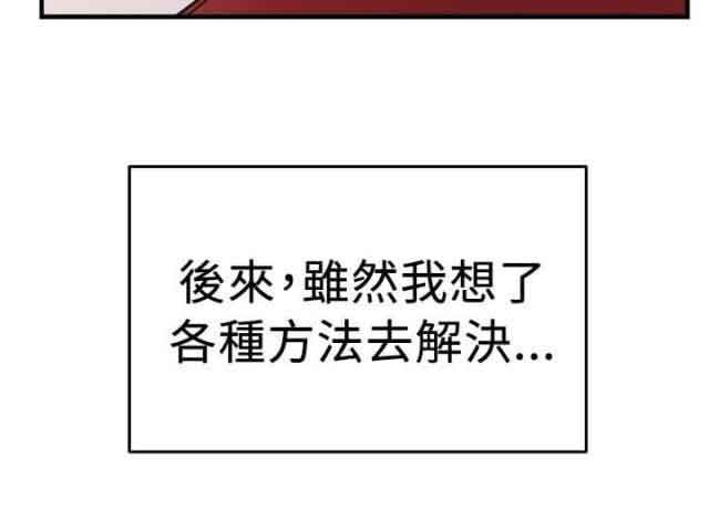 分手那些事：第48话 -分手那些事-无名（第7张）