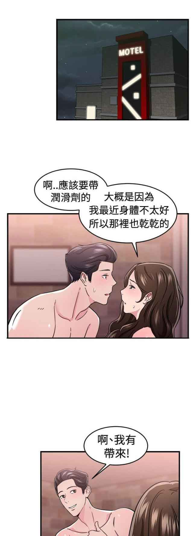 分手那些事：第49话 -分手那些事-无名（第4张）