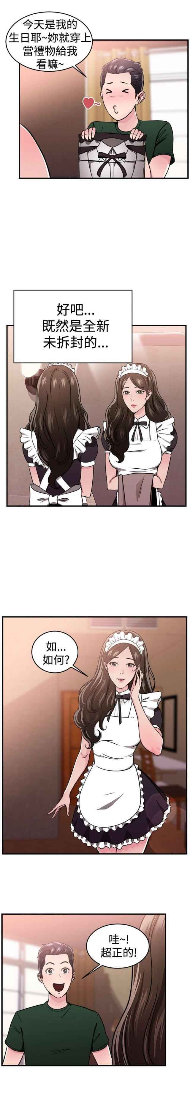 分手那些事：第49话 -分手那些事-无名（第14张）