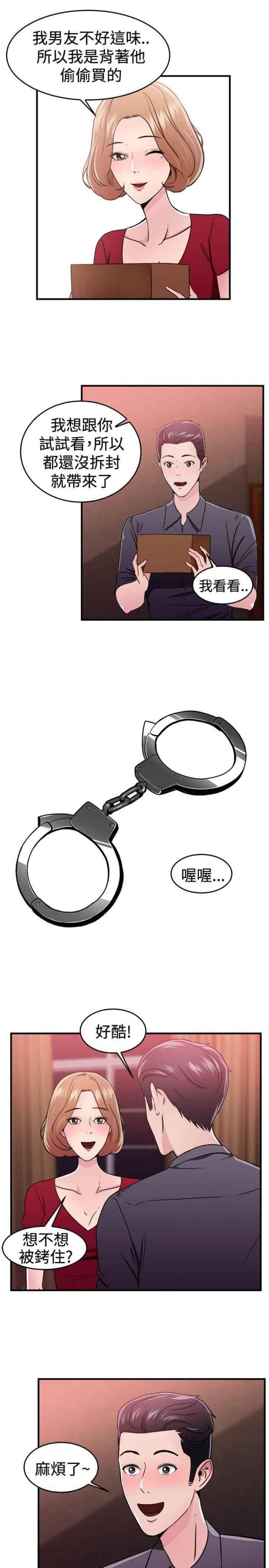 分手那些事：第50话 -分手那些事-无名（第3张）