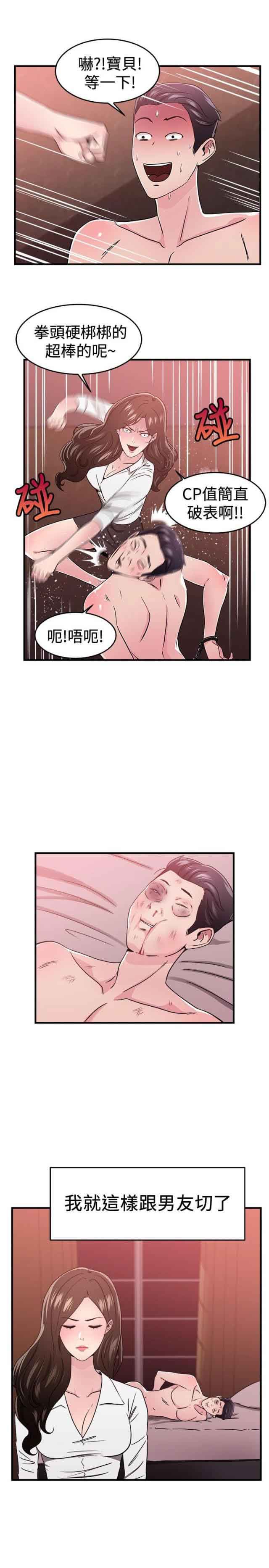 分手那些事：第50话 -分手那些事-无名（第6张）