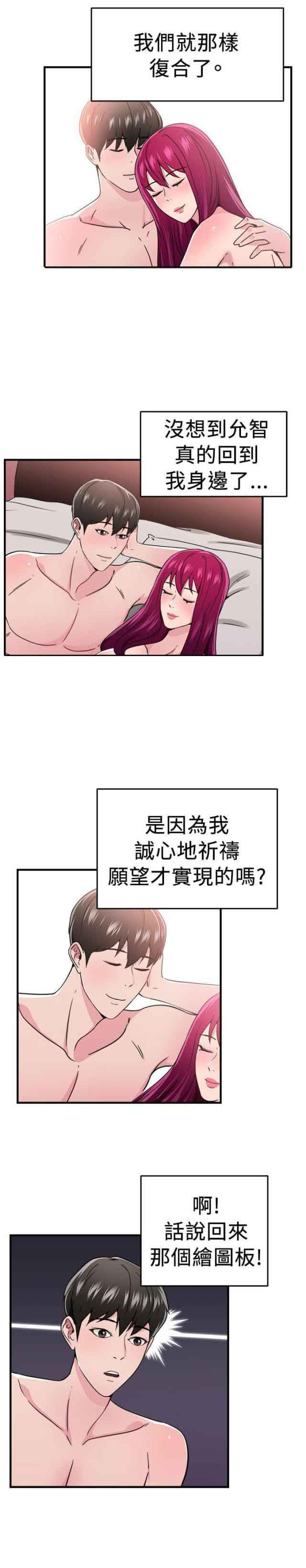 分手那些事：第51话 -分手那些事-无名（第7张）