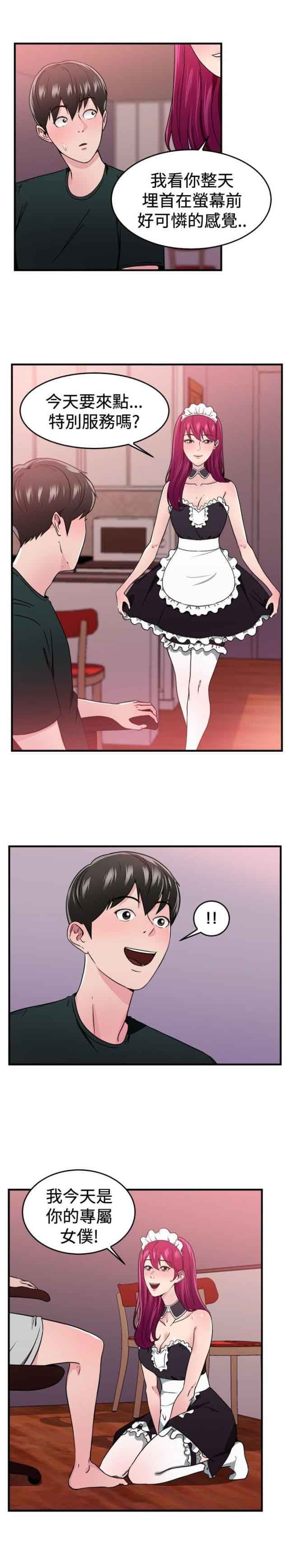分手那些事：第51话 -分手那些事-无名（第11张）