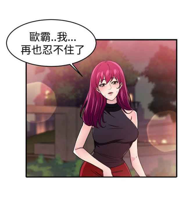 分手那些事：第51话 -分手那些事-无名（第15张）