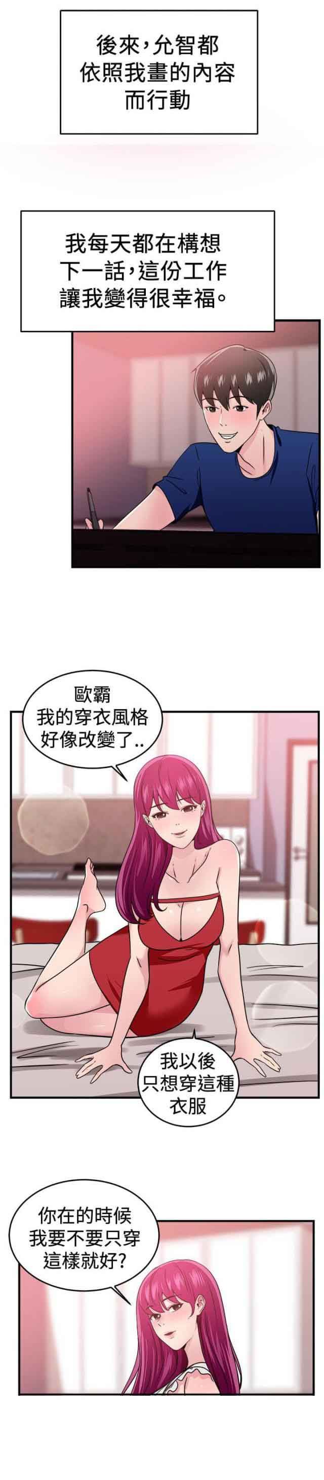 分手那些事：第51话 -分手那些事-无名（第16张）