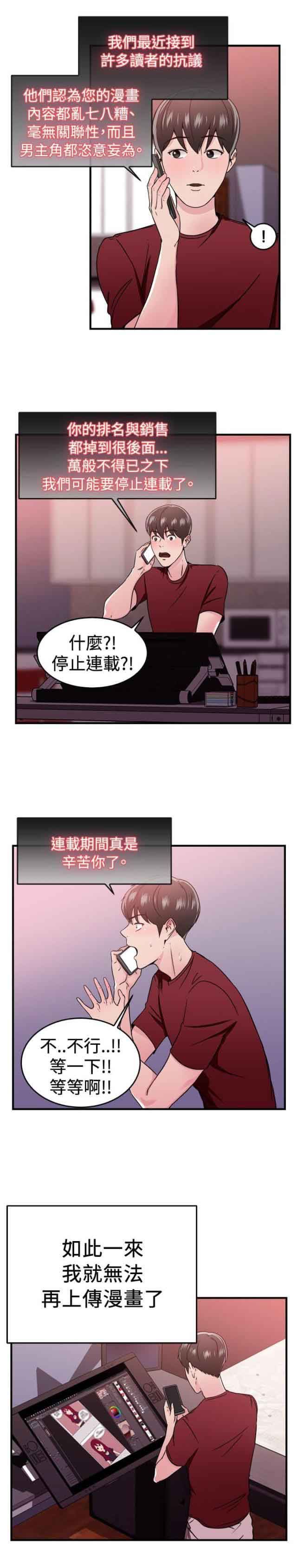 分手那些事：第51话 -分手那些事-无名（第18张）