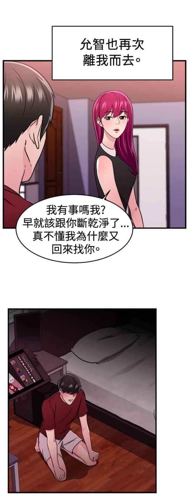 分手那些事：第51话 -分手那些事-无名（第19张）