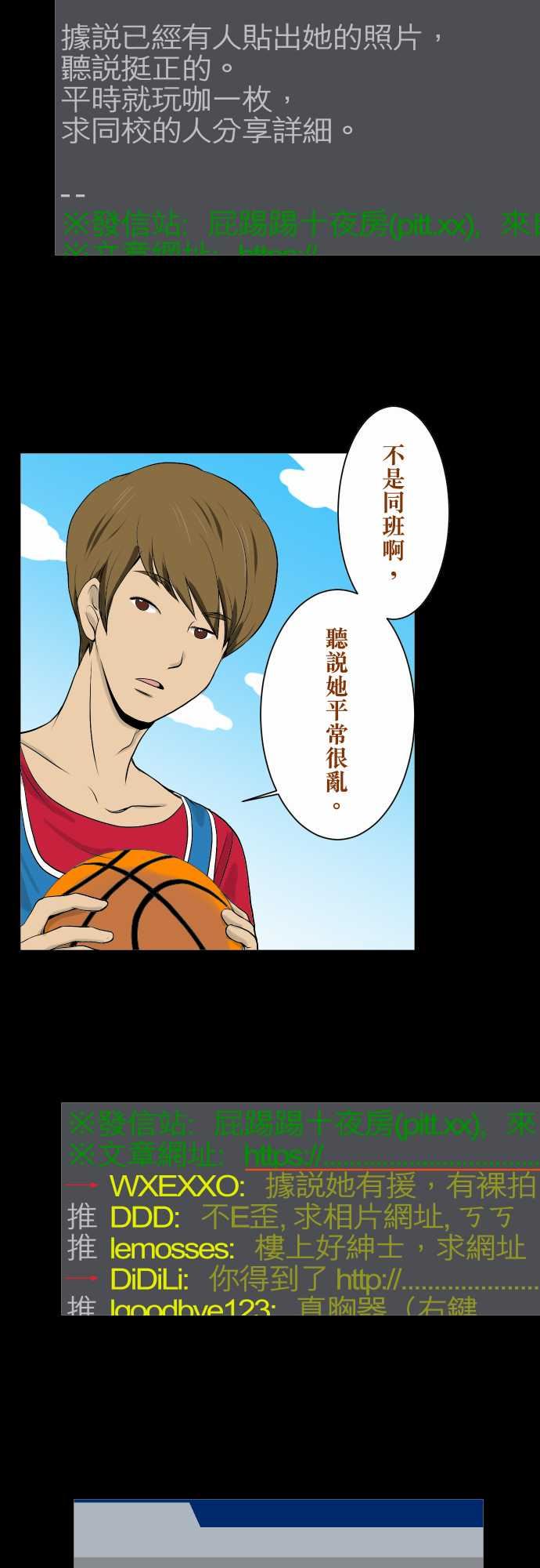 复仇要冷冷端上：第一章 登錄 01 人言 -复仇要冷冷端上-无名（第2张）