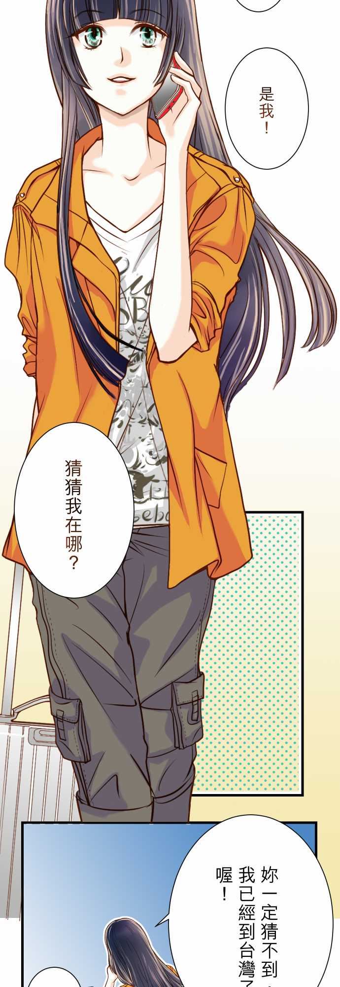 复仇要冷冷端上：第一章 登錄 01 人言 -复仇要冷冷端上-无名（第8张）