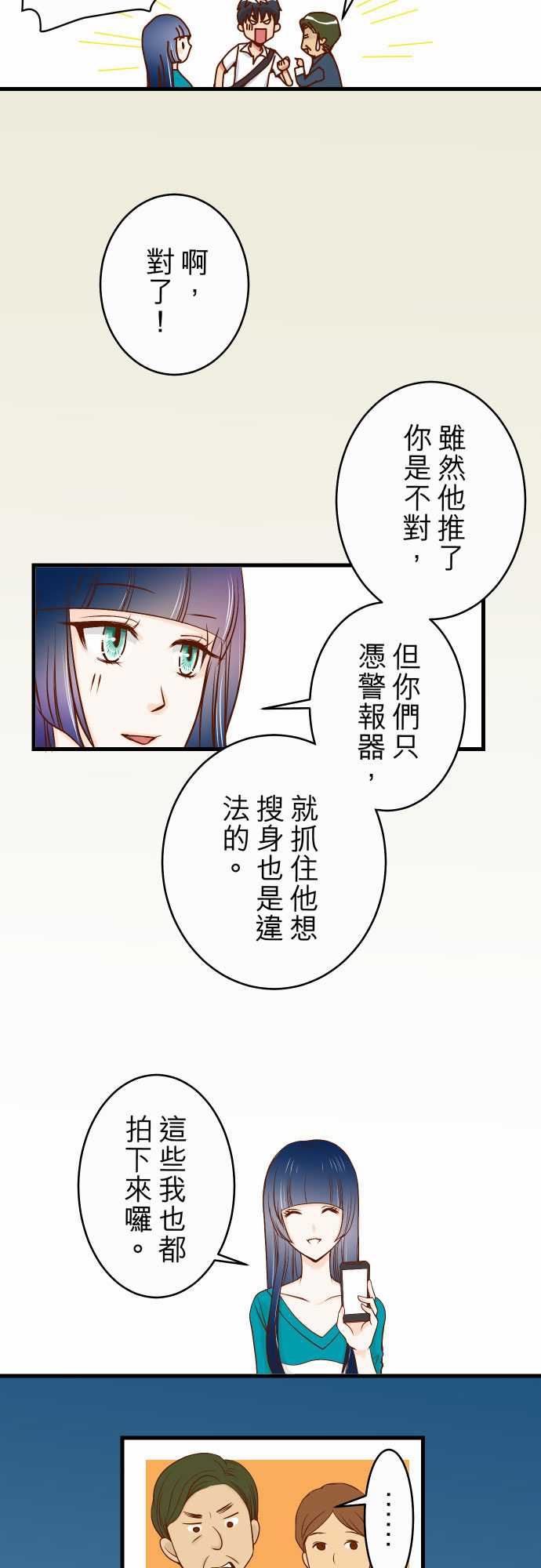 复仇要冷冷端上：第一章 登錄 02 可畏 -复仇要冷冷端上-无名（第3张）