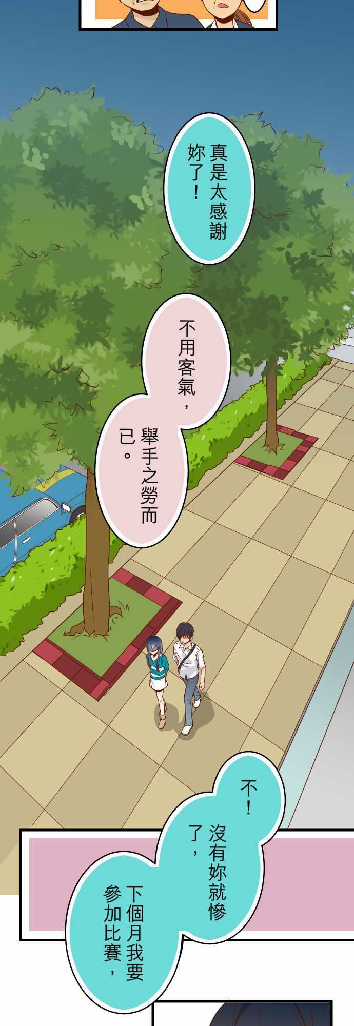 复仇要冷冷端上：第一章 登錄 02 可畏 -复仇要冷冷端上-无名（第4张）