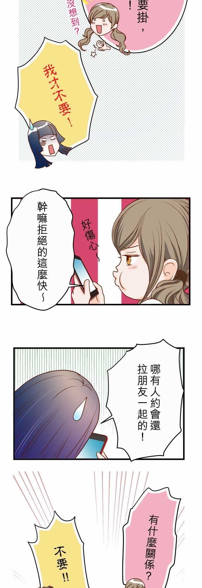 复仇要冷冷端上：第一章 登錄 02 可畏 -复仇要冷冷端上-无名（第12张）